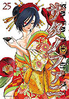 Satanophany (2017)  n° 25 - Kodansha