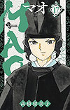 Mao (2019)  n° 17 - Shogakukan