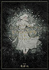 Totsukuni No Shoujo (2016)  n° 9 - Mag Garden