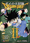 Dragon Quest: Dai No Daibouken (Konbiniban) (2023)  n&deg;&nbsp;2 - Shueisha
