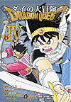 Dragon Quest: Dai No Daibouken (Konbiniban) (2023)  n&deg;&nbsp;4 - Shueisha