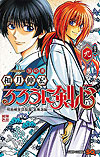 Rurouni Kenshin - Meiji Kenkaku Romantan: Hokkaido Arc (2017)  n° 9 - Shueisha