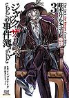 Shuumatsu No Valkyrie - Jack The Ripper Case Files (2022)  n° 3 - Coamix Co.