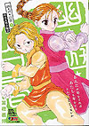 Yu Yu Hakusho (Konbiniban) (2021)  n° 5 - Shueisha