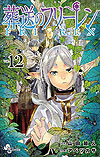 Sousou No Frieren (2020)  n° 12 - Shogakukan