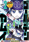 Golden Kamuy (Konbiniban) (2024)  n° 2 - Shueisha