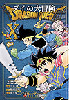 Dragon Quest: Dai No Daibouken (Konbiniban) (2023)  n&deg;&nbsp;10 - Shueisha