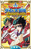 Dragon Quest: Dai No Daibouken - Xross Blade (2021)  n° 5 - Shueisha