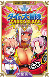 Dragon Quest: Dai No Daibouken - Xross Blade (2021)  n° 6 - Shueisha
