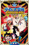 Dragon Quest: Dai No Daibouken - Xross Blade (2021)  n° 7 - Shueisha