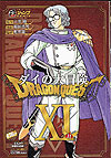 Dragon Quest: Dai No Daibouken (Konbiniban) (2023)  n&deg;&nbsp;11 - Shueisha