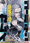 Golden Kamuy (Konbiniban) (2024)  n° 6 - Shueisha