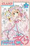 Card Captor Sakura: Clear Card Arc (2016)  n° 16 - Kodansha