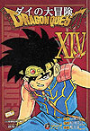 Dragon Quest: Dai No Daibouken (Konbiniban) (2023)  n&deg;&nbsp;14 - Shueisha