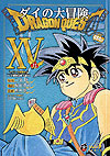 Dragon Quest: Dai No Daibouken (Konbiniban) (2023)  n&deg;&nbsp;15 - Shueisha