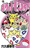 Pocket Monsters (1996)  n° 6 - Shogakukan