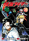 Shin Kamen Rider Spirits (2009)  n° 28 - Kodansha