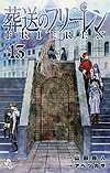 Sousou No Frieren (2020)  n° 13 - Shogakukan