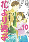 Hana Yori Dango (Kanzenban) (2005)  n° 10 - Shueisha
