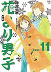 Hana Yori Dango (Kanzenban) (2005)  n° 11 - Shueisha