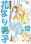 Hana Yori Dango (Kanzenban) (2005)  n° 12 - Shueisha