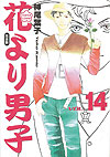 Hana Yori Dango (Kanzenban) (2005)  n° 14 - Shueisha