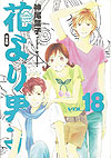 Hana Yori Dango (Kanzenban) (2005)  n° 18 - Shueisha