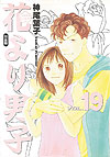 Hana Yori Dango (Kanzenban) (2005)  n° 19 - Shueisha