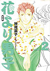 Hana Yori Dango (Kanzenban) (2005)  n° 2 - Shueisha