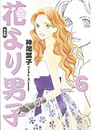Hana Yori Dango (Kanzenban) (2005)  n° 6 - Shueisha
