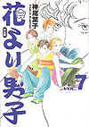 Hana Yori Dango (Kanzenban) (2005)  n° 7 - Shueisha
