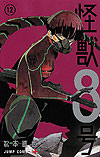 Kaiju No. 8 (2020)  n° 12 - Shueisha