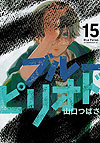 Blue Period (2017)  n° 15 - Kodansha