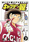 Captain Tsubasa: Kaigai Gekito Hen In Calcio (2010)  n° 2 - Shueisha