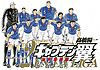 Captain Tsubasa: Kaigai Gekito Hen En La Liga (2010)  n° 2 - Shueisha