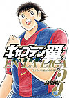 Captain Tsubasa: Kaigai Gekito Hen En La Liga (2010)  n° 3 - Shueisha