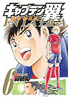 Captain Tsubasa: Kaigai Gekito Hen En La Liga (2010)  n° 6 - Shueisha
