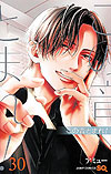 Kono Oto Tomare (2012)  n° 30 - Shueisha