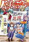 Grand Blue (2014)  n° 23 - Kodansha