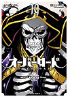 Overlord (2015)  n° 19 - Kadokawa Shoten