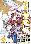 Hanyou No Yashahime: Sengoku Otogizoushi (2021)  n° 8 - Shogakukan