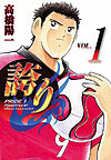 Pride (2011)  n° 1 - Nihon Bungeisha