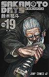 Sakamoto Days (2021)  n° 19 - Shueisha