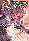 Übel Blatt (2004)  n° 22 - Square Enix