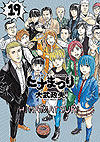Hinamatsuri (2010)  n° 19 - Enterbrain