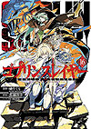 Goblin Slayer (2016)  n° 16 - Square Enix
