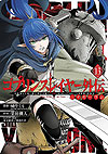 Goblin Slayer Side Story: Year One (2017)  n° 13 - Square Enix
