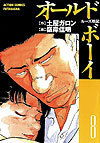 Loose Senki: Old Boy (1997)  n° 8 - Futabasha