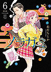Noragami New Edition (2024)  n° 6 - Kodansha