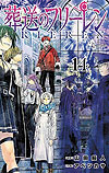 Sousou No Frieren (2020)  n° 14 - Shogakukan
